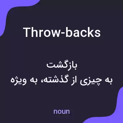 معنی throw-backs به فارسی معنی throw-backs به فارسی