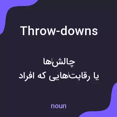 معنی throw-downs به فارسی معنی throw-downs به فارسی