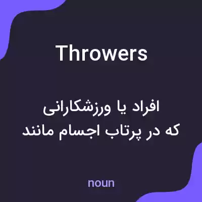 معنی throwers به فارسی معنی throwers به فارسی