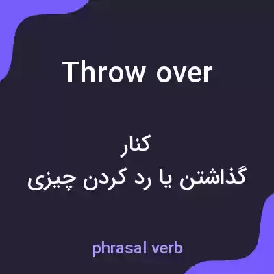 معنی throw over به فارسی معنی throw over به فارسی