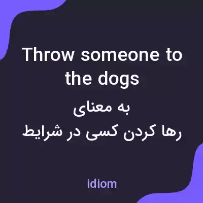 معنی throw someone to the dogs به فارسی معنی throw someone to the dogs به فارسی