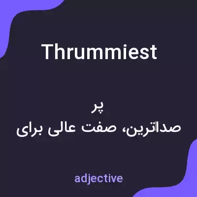 معنی thrummiest به فارسی معنی thrummiest به فارسی