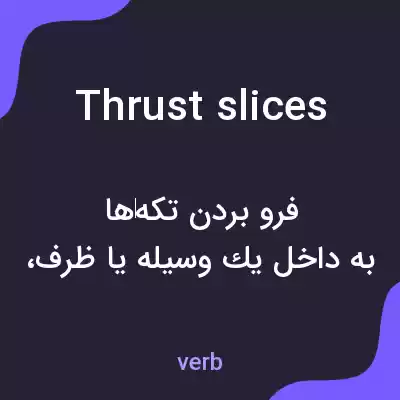 معنی thrust slices به فارسی معنی thrust slices به فارسی