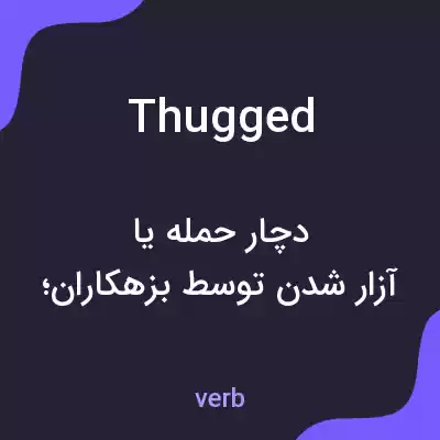 معنی thugged به فارسی معنی thugged به فارسی