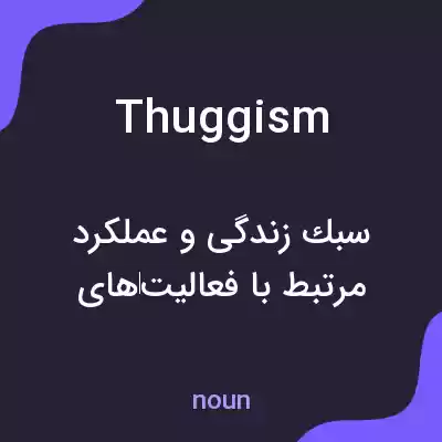 معنی thuggism به فارسی معنی thuggism به فارسی