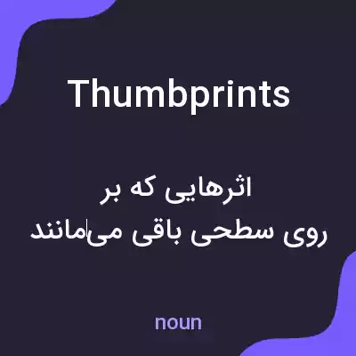 معنی thumbprints به فارسی معنی thumbprints به فارسی
