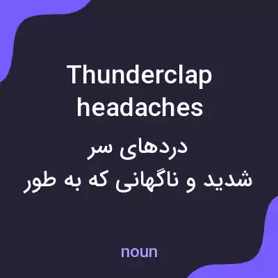 معنی thunderclap headaches به فارسی معنی thunderclap headaches به فارسی