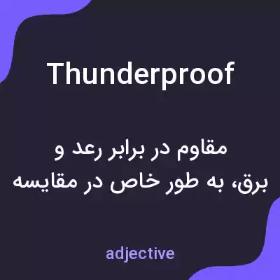 معنی thunderproof به فارسی معنی thunderproof به فارسی