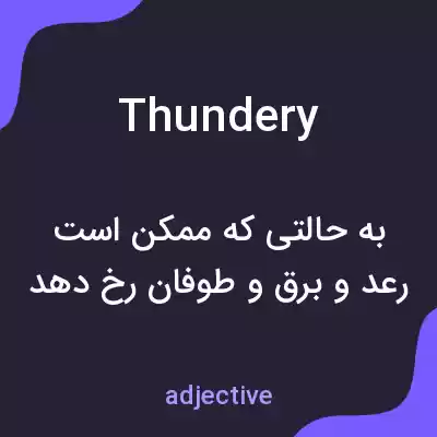 معنی thundery به فارسی معنی thundery به فارسی