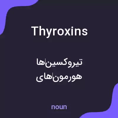 معنی thyroxins به فارسی معنی thyroxins به فارسی