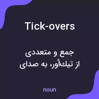 معنی tick-overs به فارسی