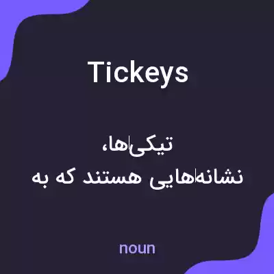 معنی tickeys به فارسی معنی tickeys به فارسی