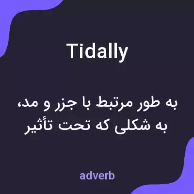 معنی tidally به فارسی معنی tidally به فارسی