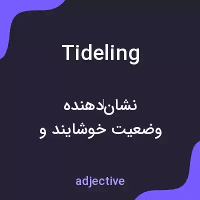 معنی tideling به فارسی معنی tideling به فارسی