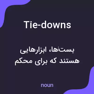 معنی tie-downs به فارسی