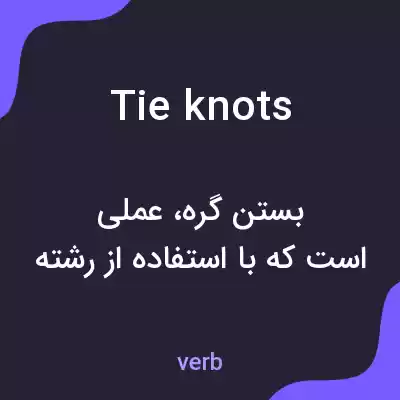معنی tie knots به فارسی