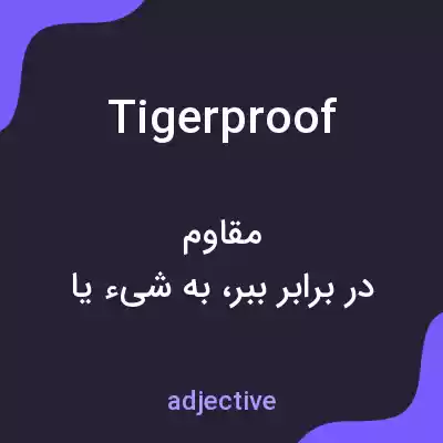 معنی tigerproof به فارسی معنی tigerproof به فارسی