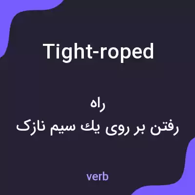 معنی tight-roped به فارسی معنی tight-roped به فارسی