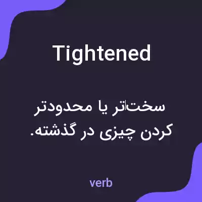 معنی tightened به فارسی معنی tightened به فارسی