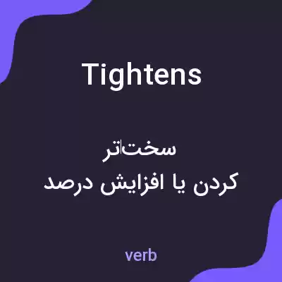 معنی tightens به فارسی معنی tightens به فارسی