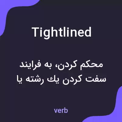 معنی tightlined به فارسی معنی tightlined به فارسی