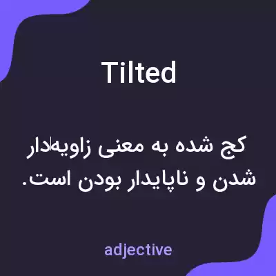 معنی tilted به فارسی معنی tilted به فارسی