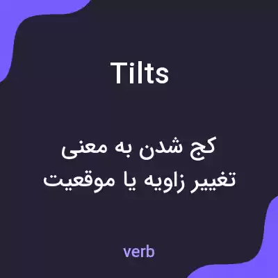 معنی tilts به فارسی معنی tilts به فارسی