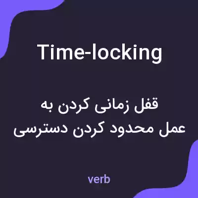 معنی time-locking به فارسی معنی time-locking به فارسی
