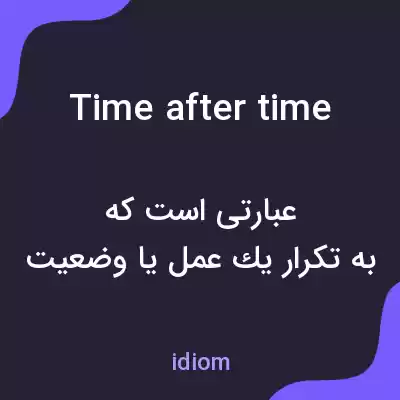 معنی time after time به فارسی معنی time after time به فارسی