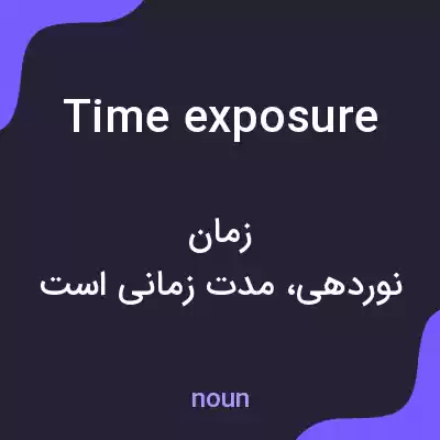 معنی time exposure به فارسی معنی time exposure به فارسی