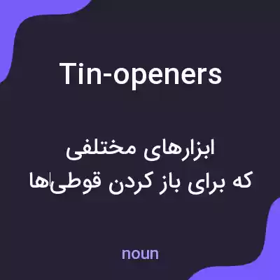 معنی tin-openers به فارسی معنی tin-openers به فارسی