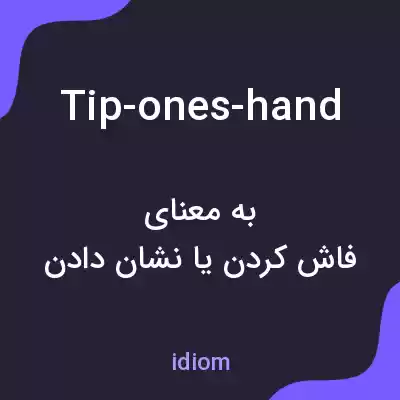 معنی tip-ones-hand به فارسی