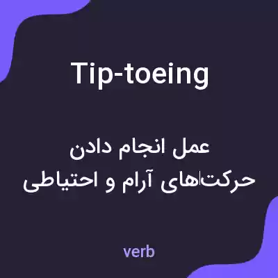 معنی tip-toeing به فارسی
