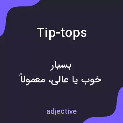 معنی tip-tops به فارسی معنی tip-tops به فارسی