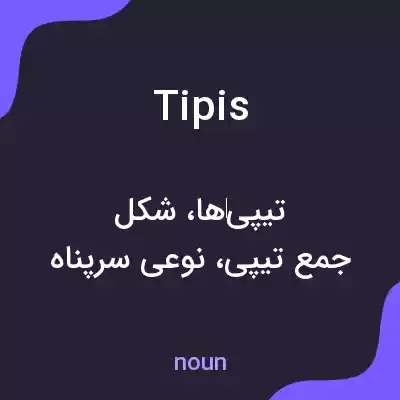 معنی tipis به فارسی معنی tipis به فارسی