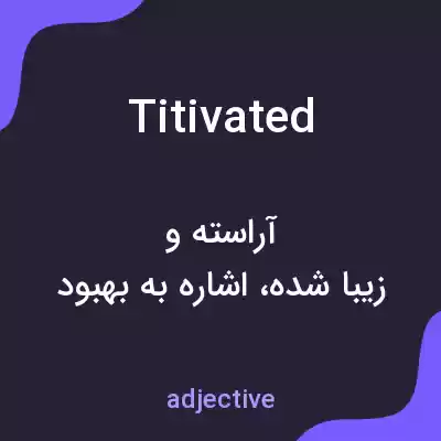 معنی titivated به فارسی معنی titivated به فارسی