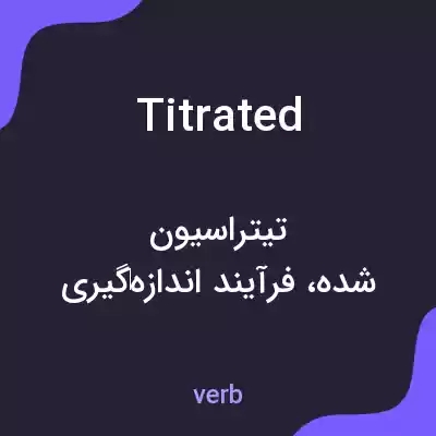 معنی titrated به فارسی معنی titrated به فارسی