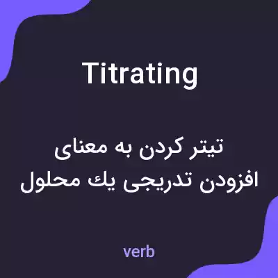 معنی titrating به فارسی معنی titrating به فارسی
