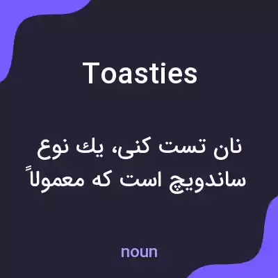 معنی toasties به فارسی معنی toasties به فارسی
