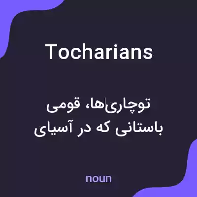 معنی tocharians به فارسی