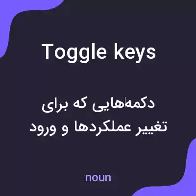 معنی toggle keys به فارسی معنی toggle keys به فارسی