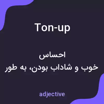 معنی ton-up به فارسی معنی ton-up به فارسی