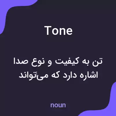 معنی tone به فارسی معنی tone به فارسی