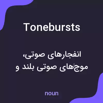معنی tonebursts به فارسی معنی tonebursts به فارسی