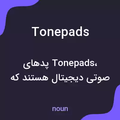 معنی tonepads به فارسی معنی tonepads به فارسی