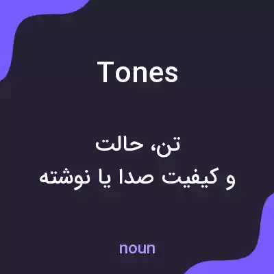 معنی tones به فارسی معنی tones به فارسی