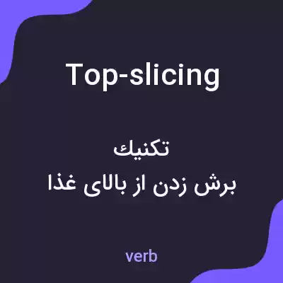 معنی top-slicing به فارسی معنی top-slicing به فارسی
