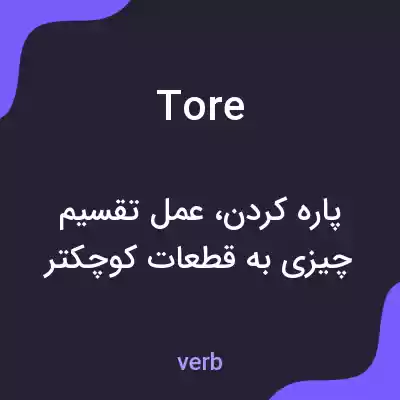 معنی tore به فارسی معنی tore به فارسی