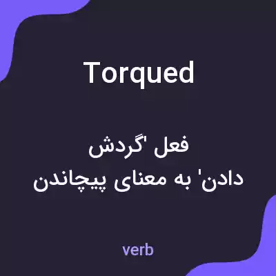 معنی torqued به فارسی معنی torqued به فارسی