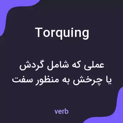 معنی torquing به فارسی
